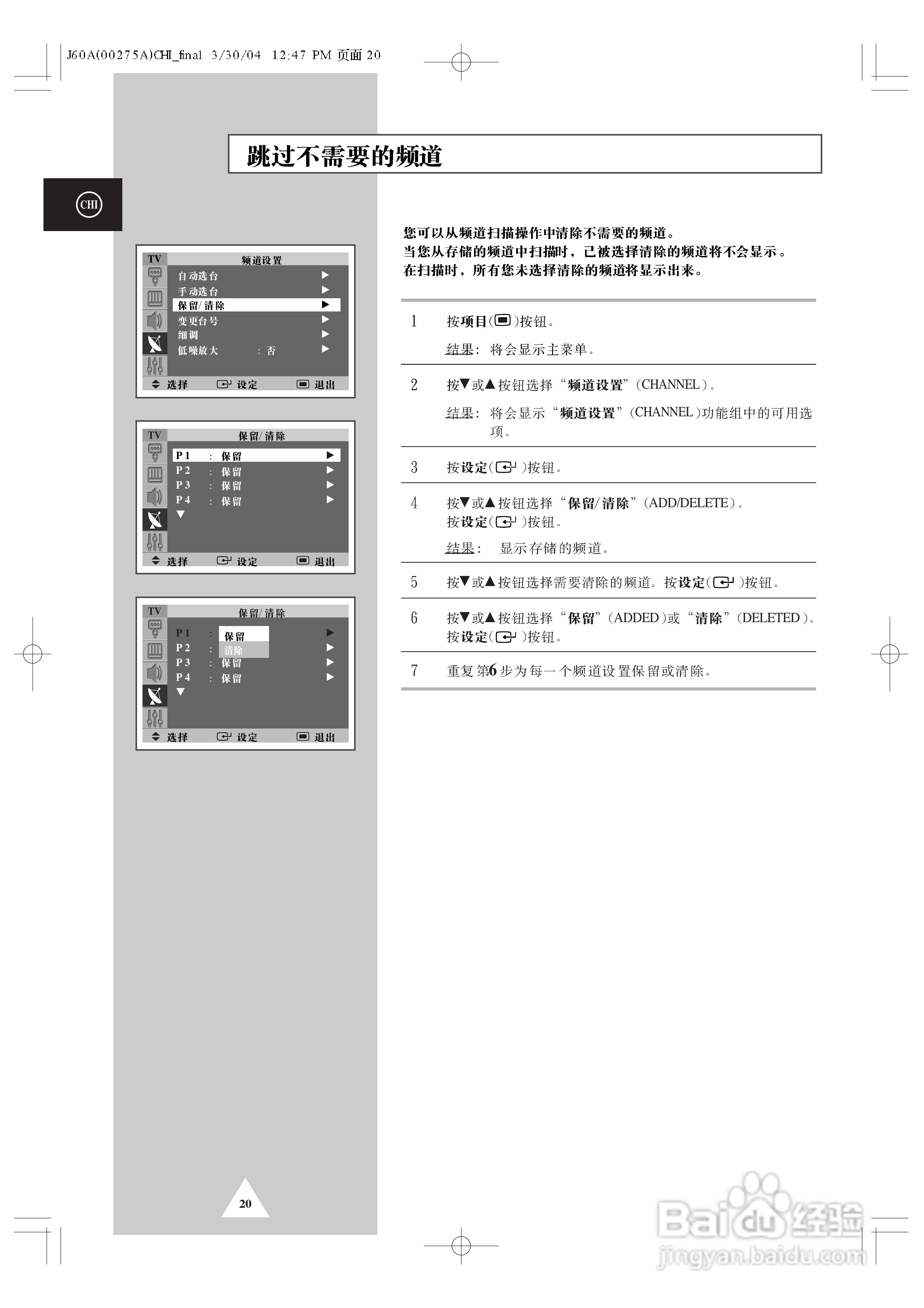 三星SP43T8HL背投影彩色电视机使用说明书:[2]