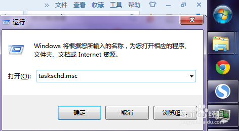 如何更好使用win7、win8之任务计划篇