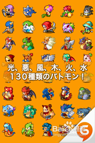 iPhone版《战斗精灵》1级神宠合成心得