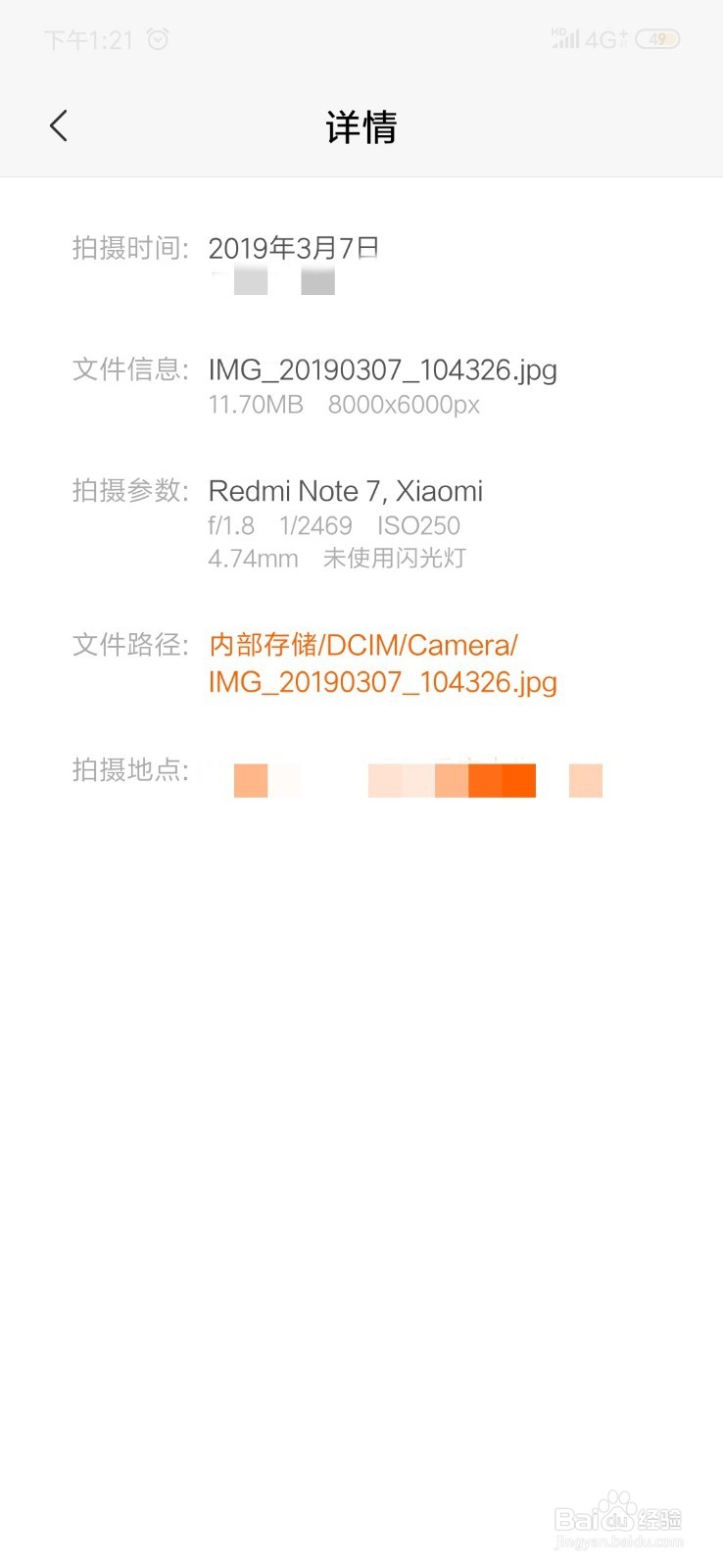 红米note7怎么拍4800万超清图片 怎么开专业模式