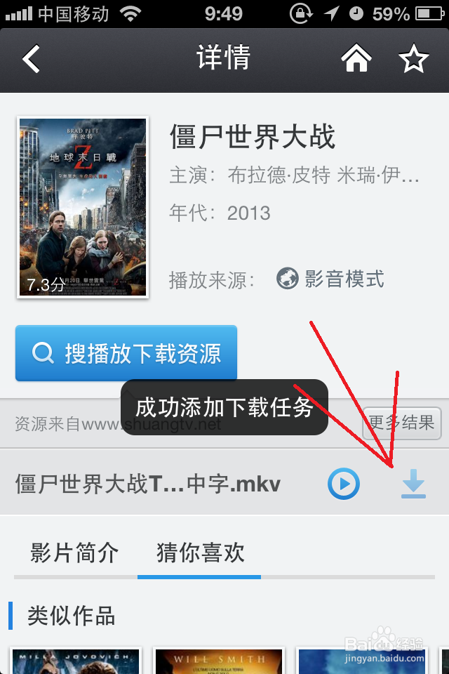 怎么下载电影到手机里