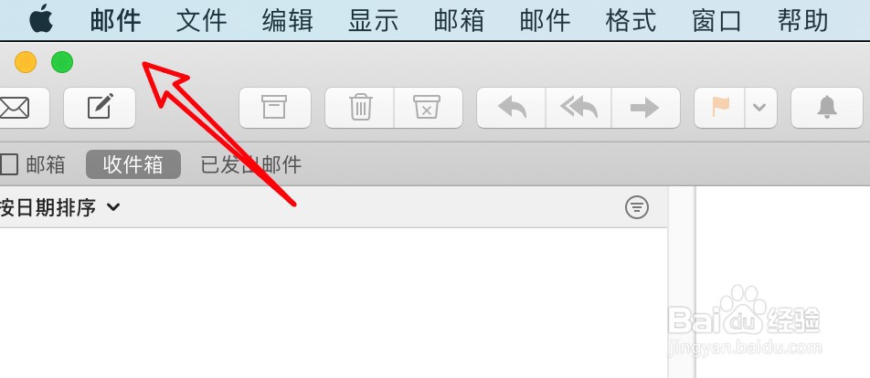 mac邮件怎么设置不搜索废纸篓邮件