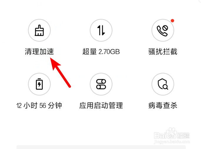 如何解决华为手机卡顿