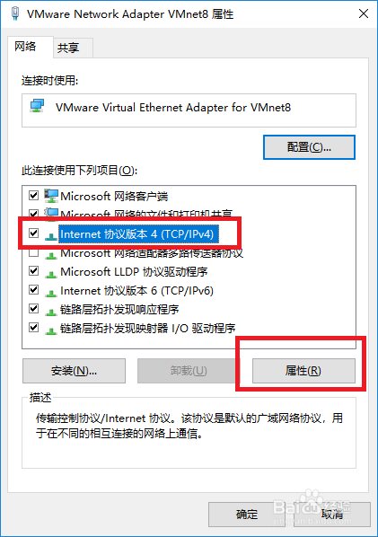 解决主机ping不同VMware workstation里的虚拟机