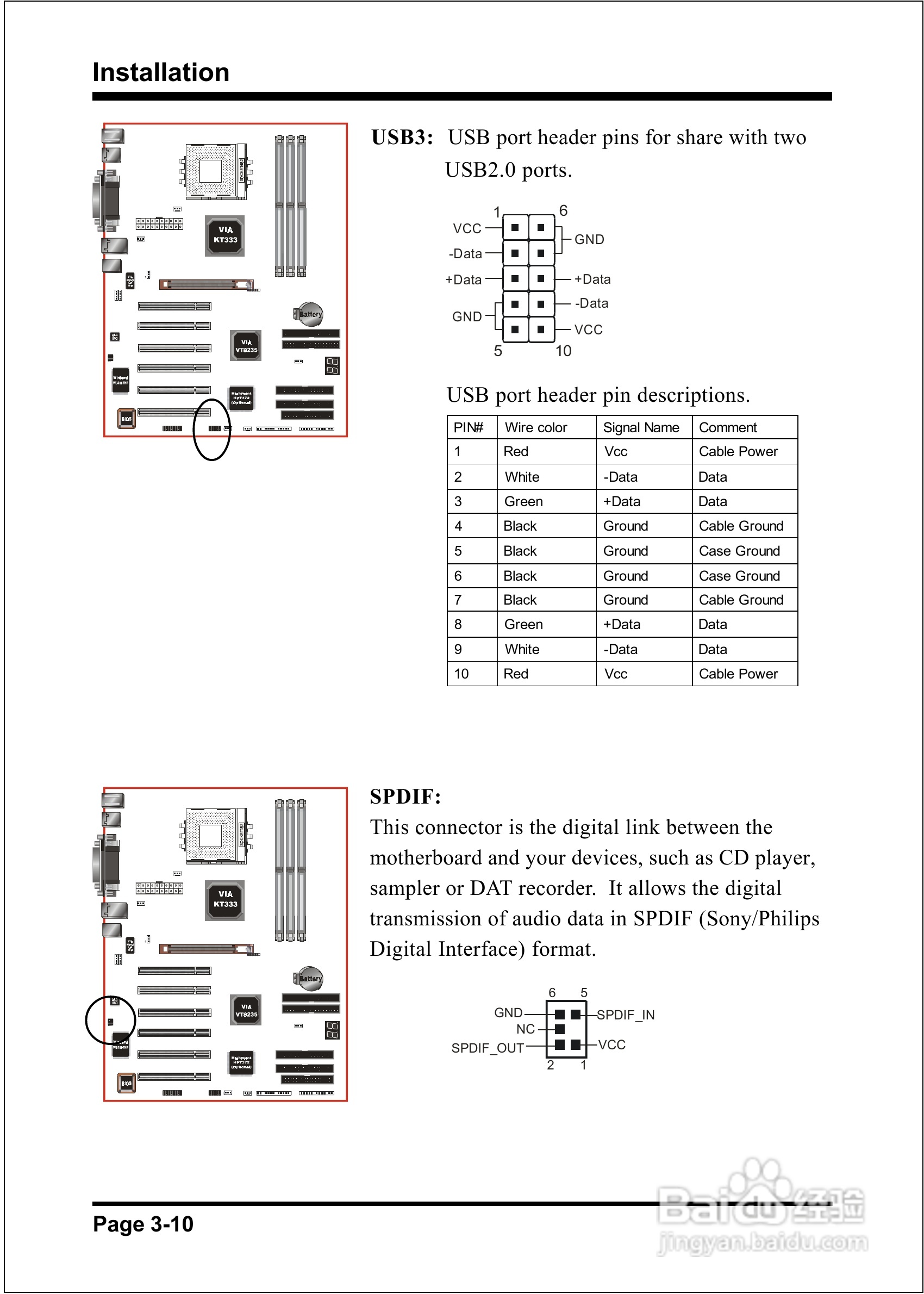 磐正EP-8K5A2型主板说明书:[3]