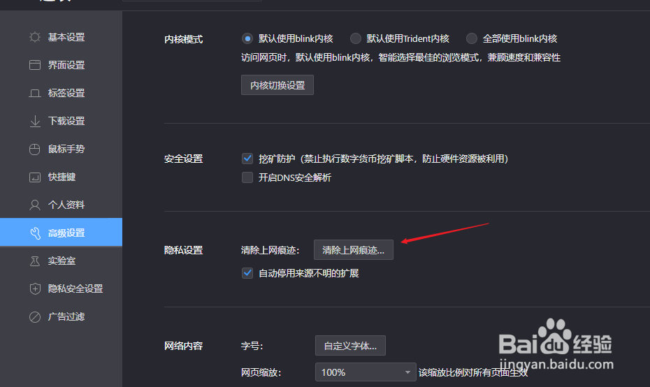 网址打不开网页怎么办