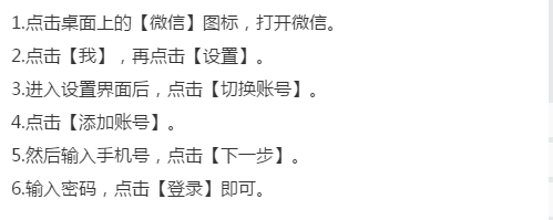 微信怎么关联其他微信？