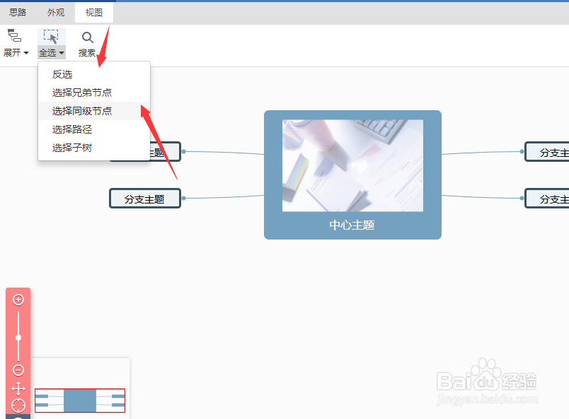 在线的思维导图怎么画图？