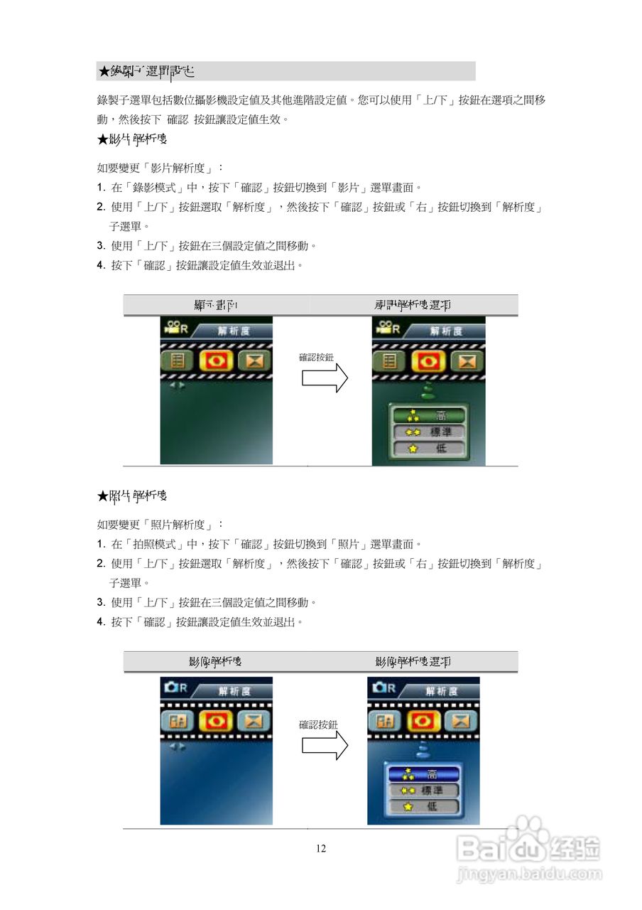 微米DigiLife DDV-S670数码摄像机说明书:[2]