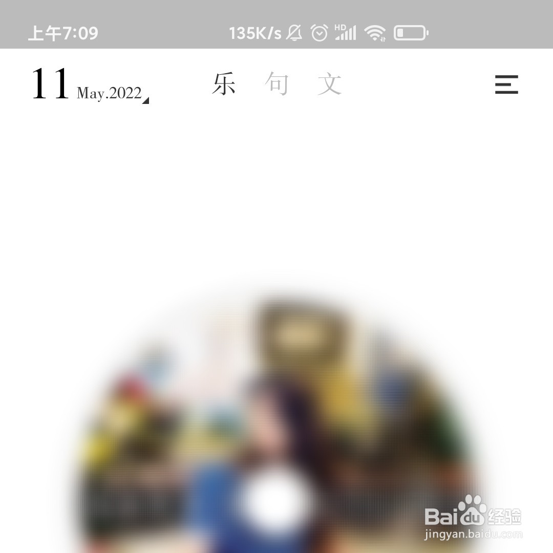 小独APP在哪查看昨天的音乐