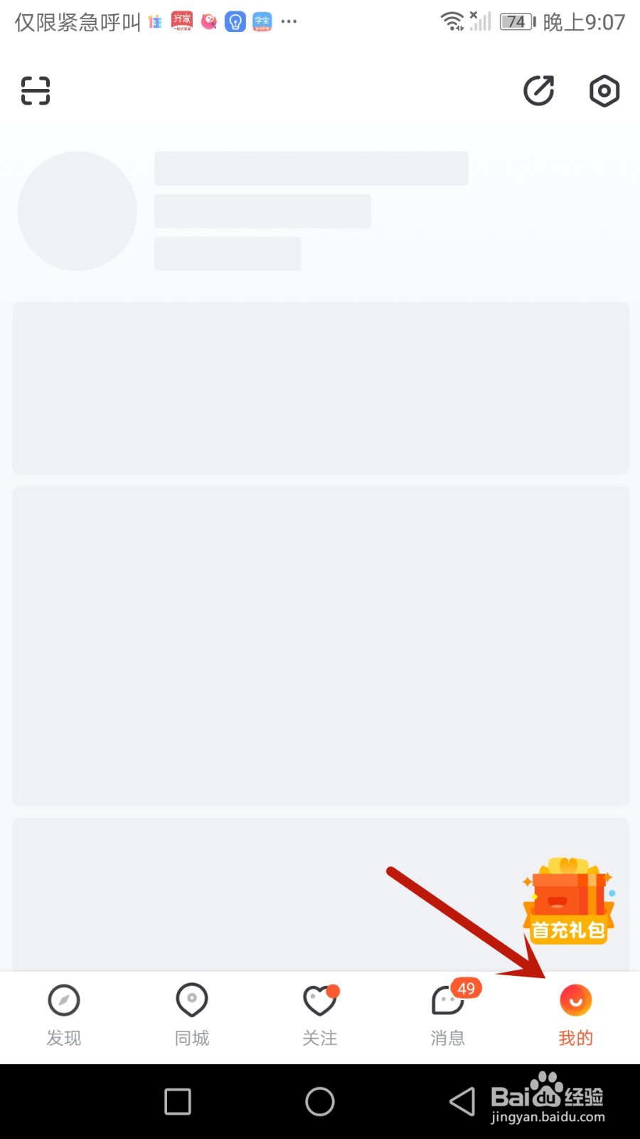 怎么显示开成账户收入