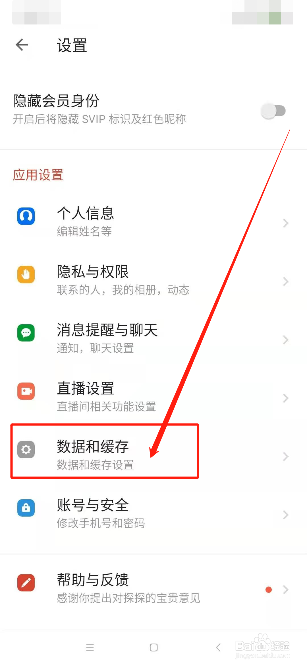 探探怎么关闭视频自动播放#百元挑战#