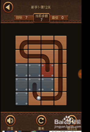 滚滚小球新手1第十二关大通关