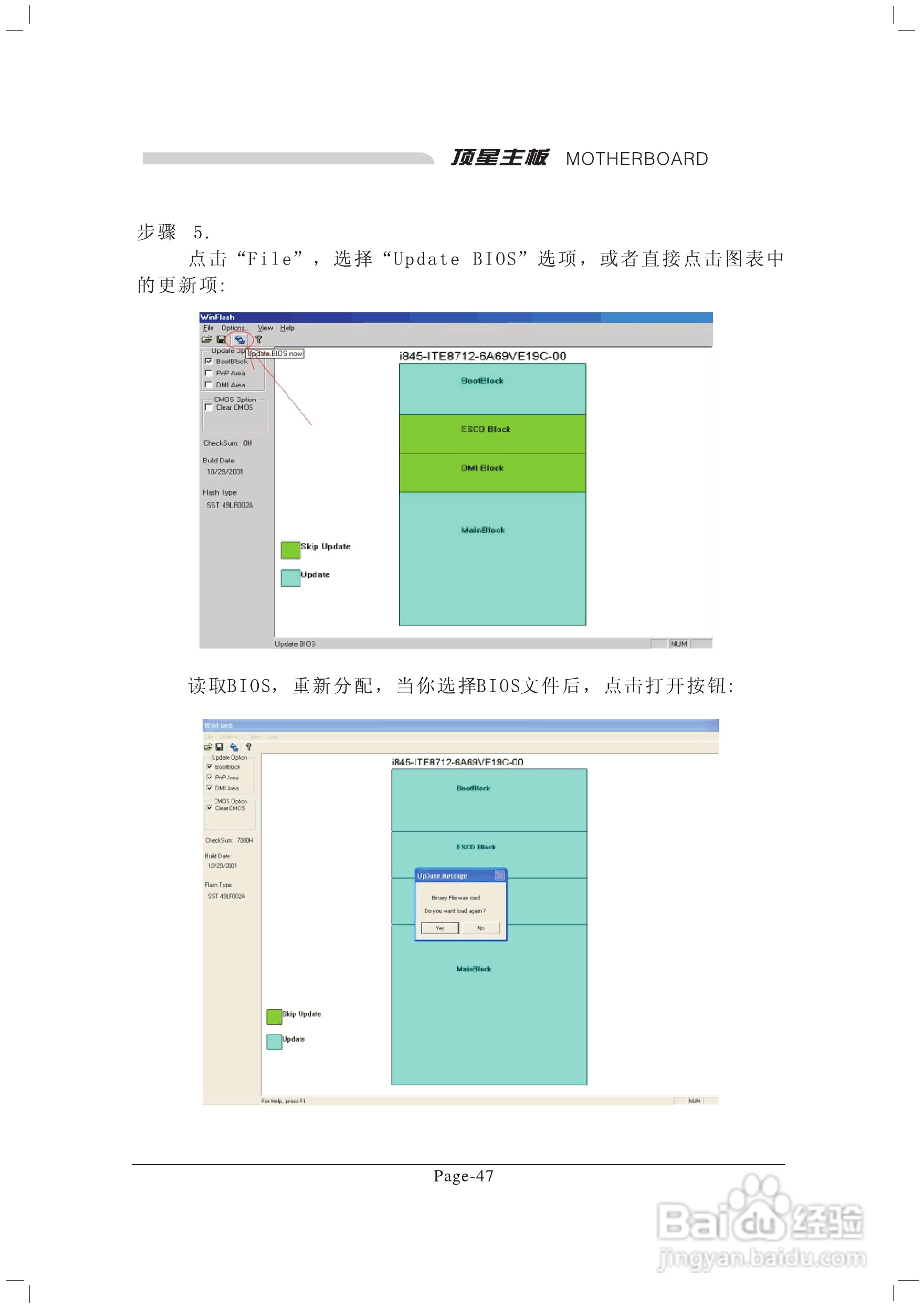顶星TM-915GVM3型主板说明书:[7]