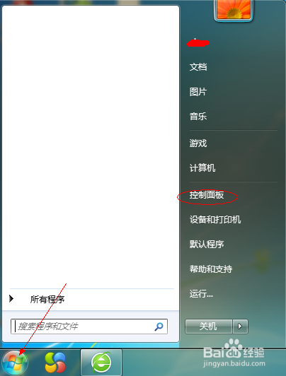 <b>教你关闭win7系统防火墙</b>