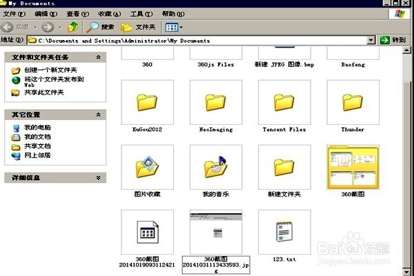 怎样恢复被隐藏的文件？