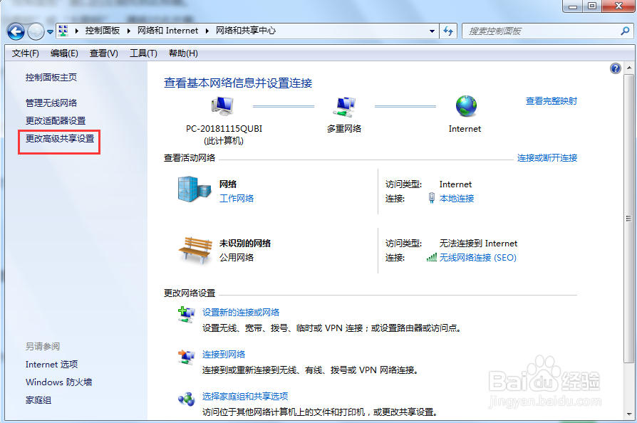 如何连接两台计算机以共享一个或多个互联网连接