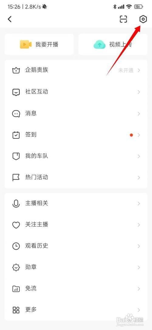 企鹅体育怎么注销账号