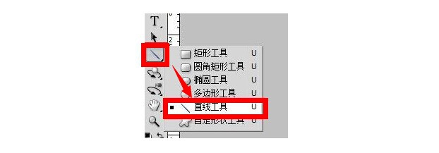 怎么利用ps制作箭头