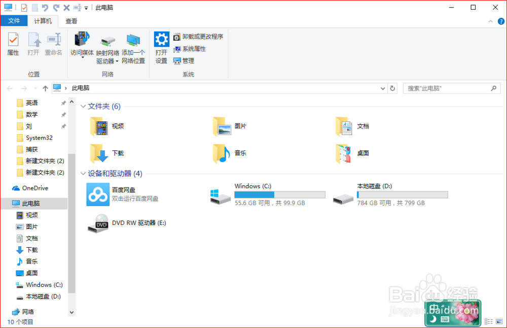 Q宠企鹅和宠物社区怎么卸载永久彻底删除win10