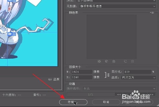 PS如何制作照片九宫格