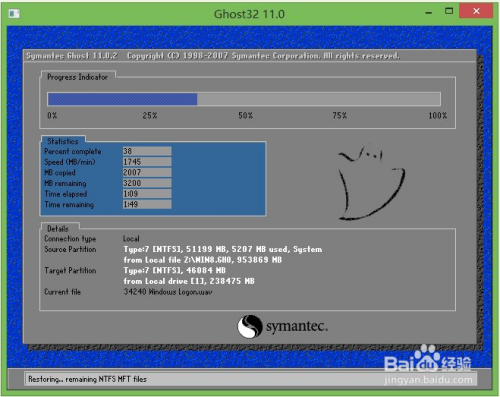 U盘安装Win8系统教程
