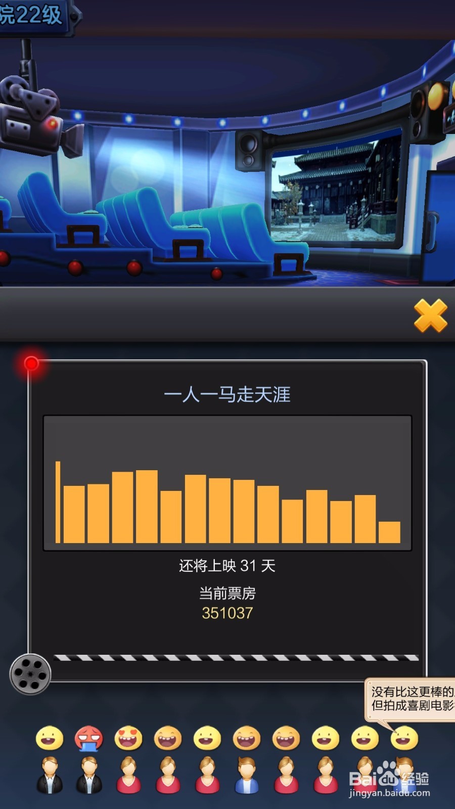 票房大卖王如何快速获得五星艺人:刘亦菲