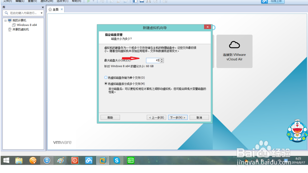怎样创建vmware虚拟机