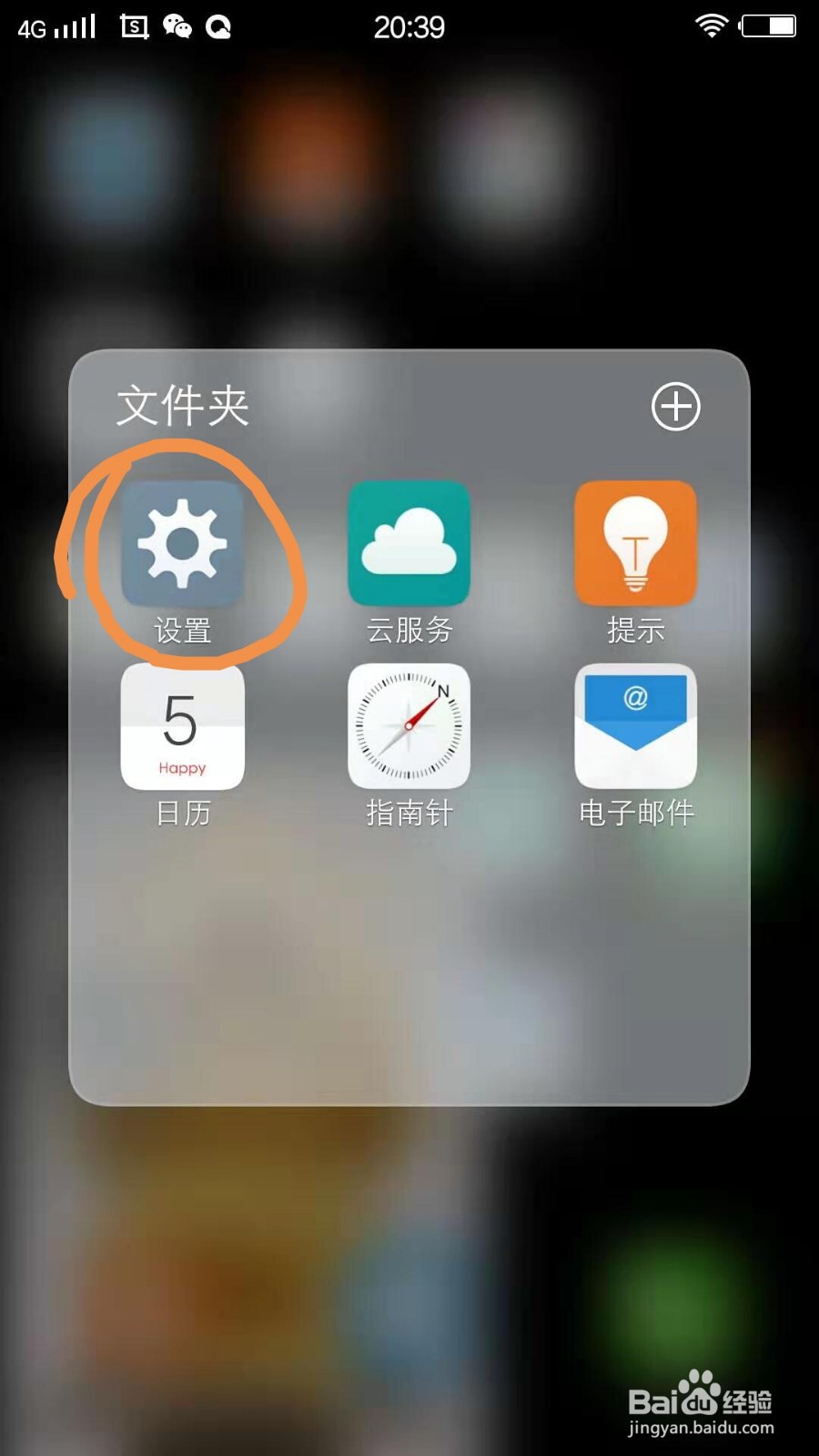 VIVO手机怎么设置系统空间为首选安装位置