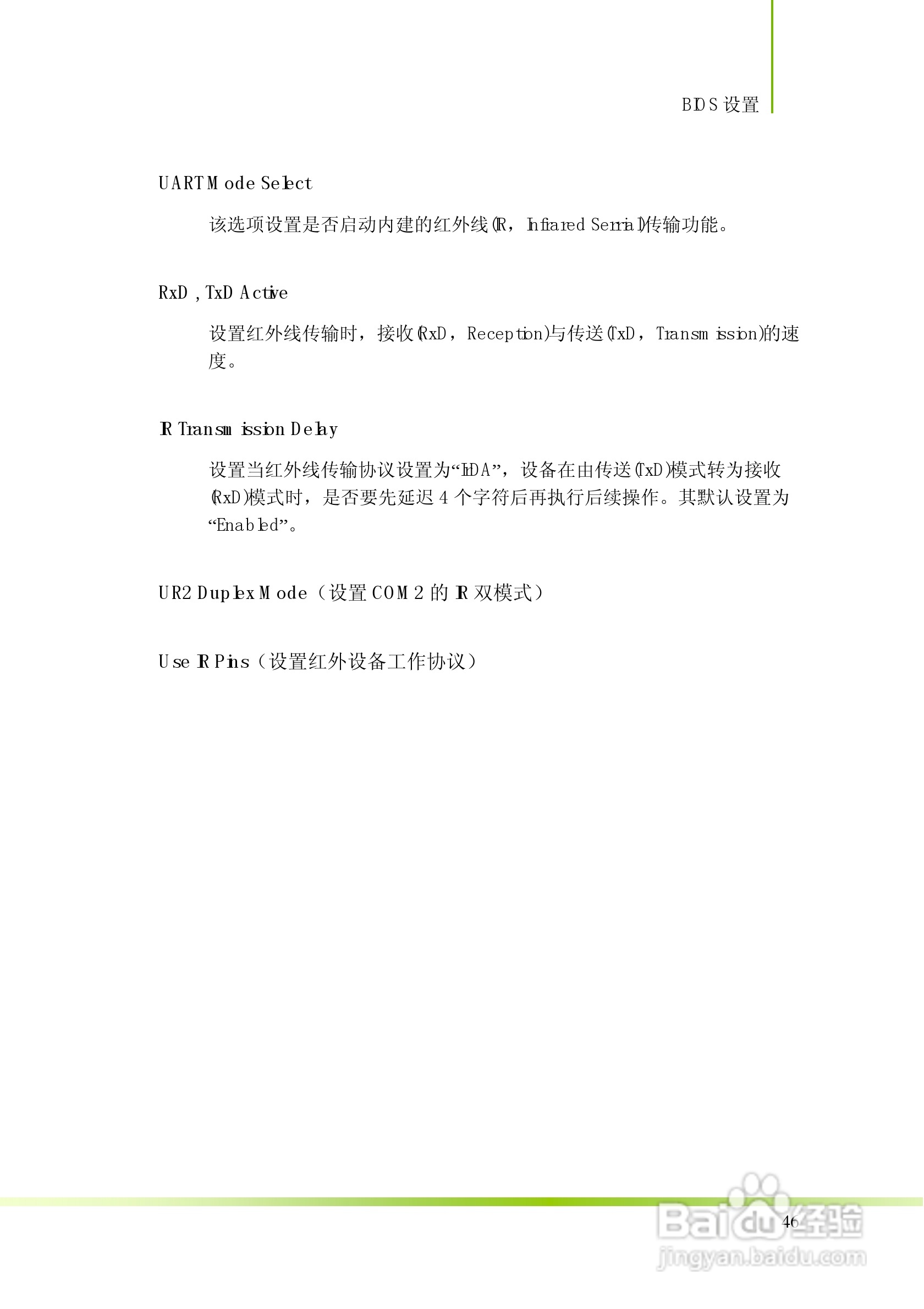 七彩虹C.N61G型主板说明书:[5]