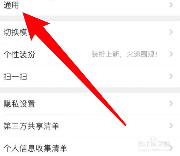 平安好车主app怎么清理缓存数据