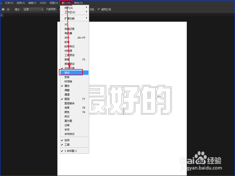 如何在PS中对文字进行渐变处理