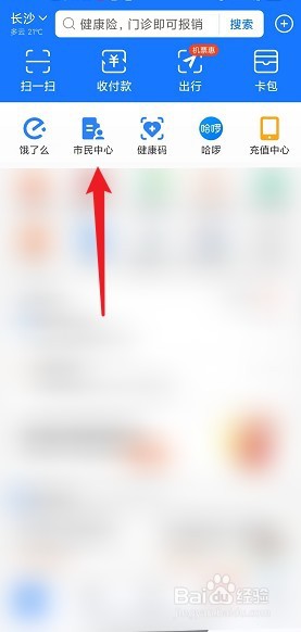 长沙市学籍号怎么查询