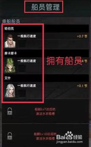 失落的方舟升级哪个船