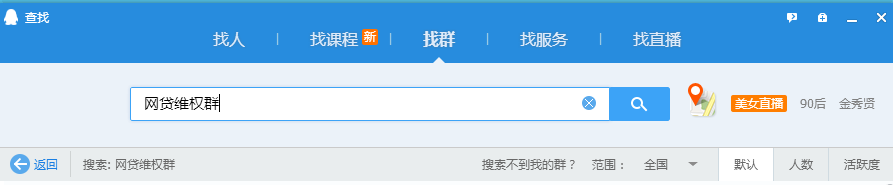 网贷跑路，如何维权