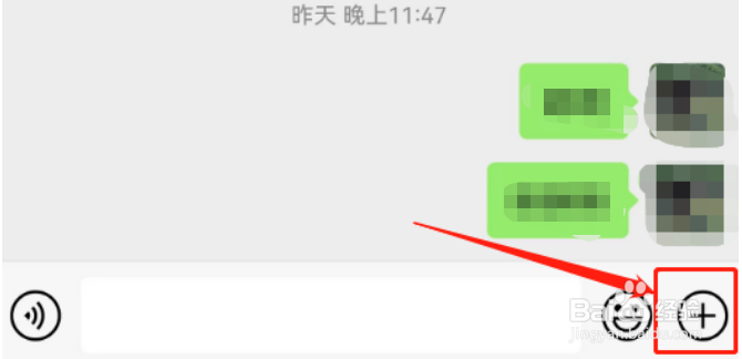 微信语音聊天如何查看好友近况
