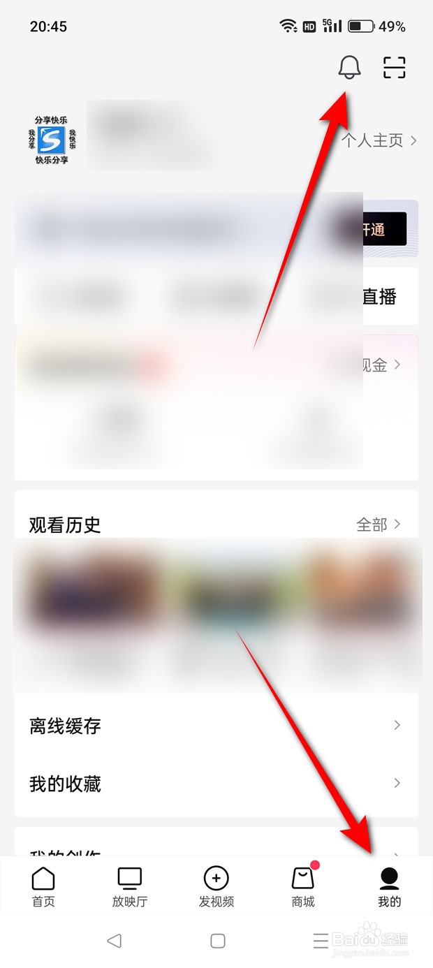 西瓜视频怎么新增自定义屏蔽词