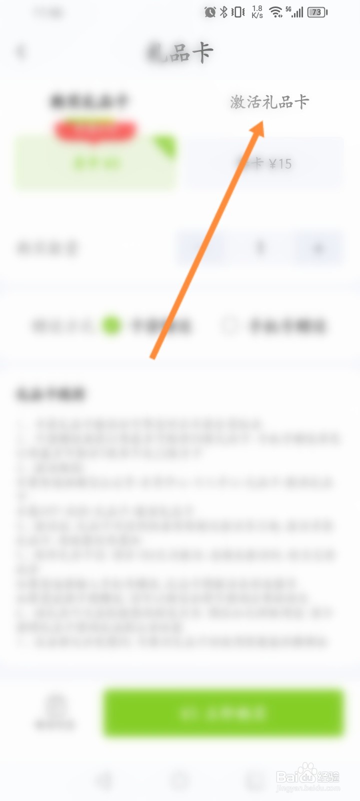 丰巢软件怎么激活礼品卡