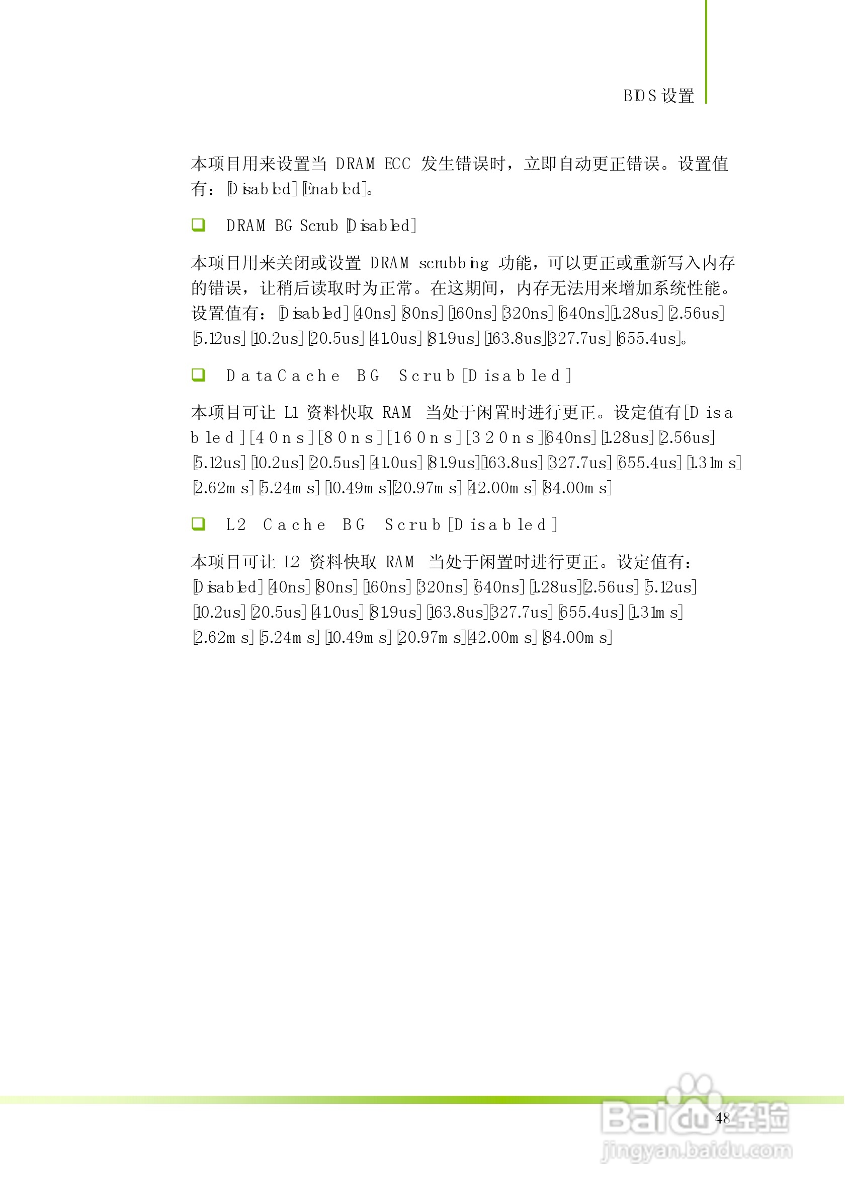 七彩虹C.A79 X5型主板说明书:[6]