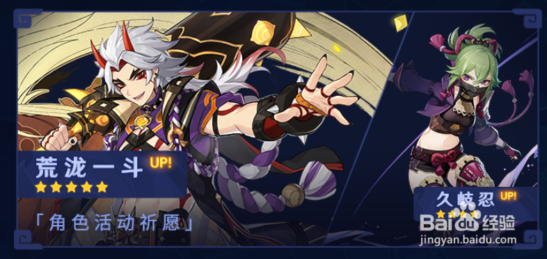 原神2.7UP卡池顺序