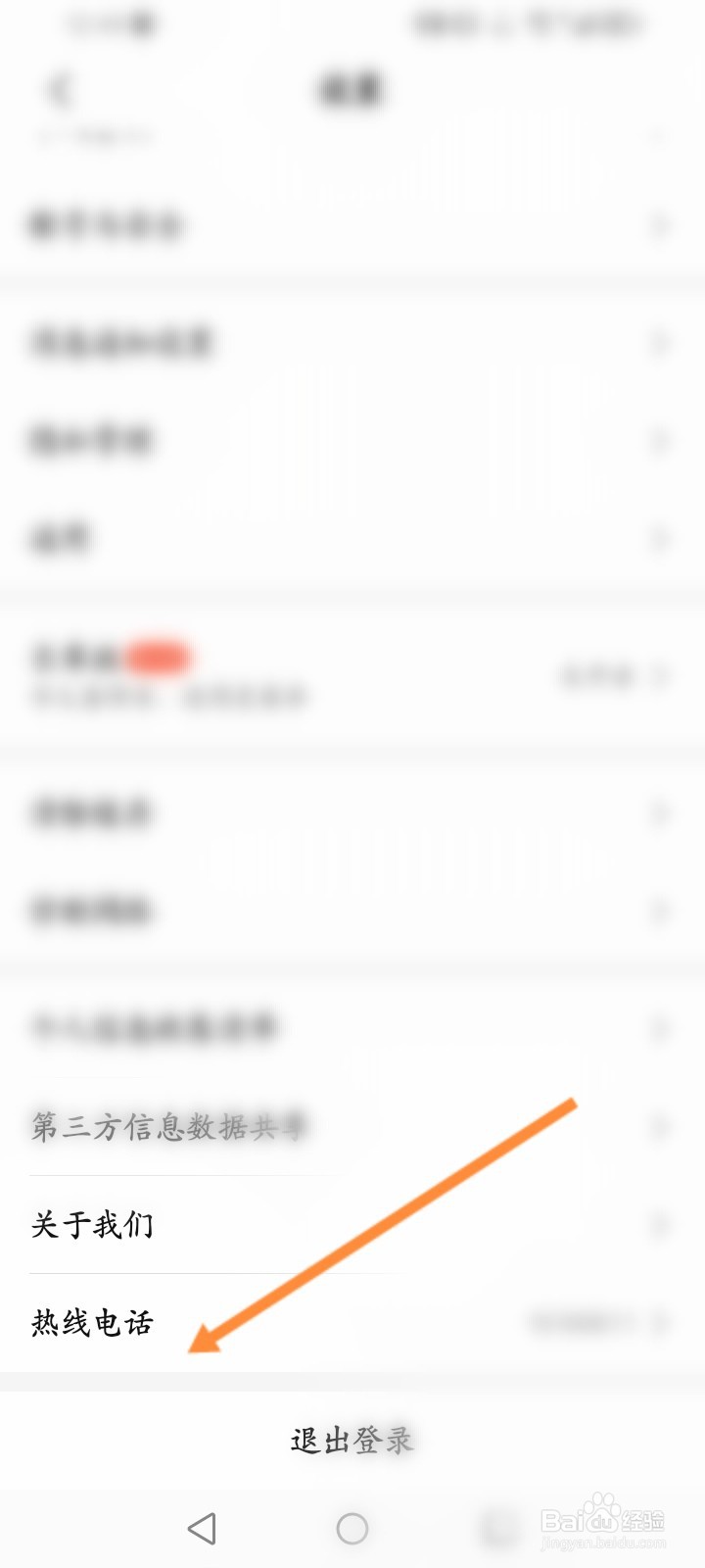 大众点评怎么联系客服