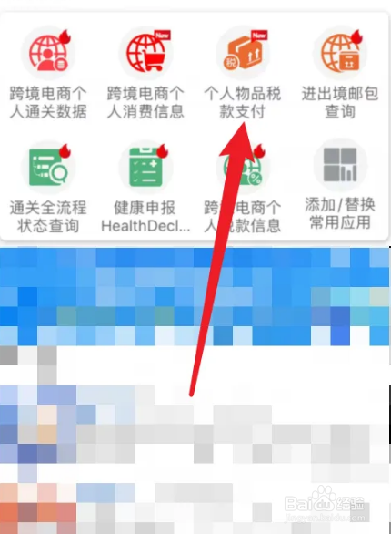 海关关税怎么收