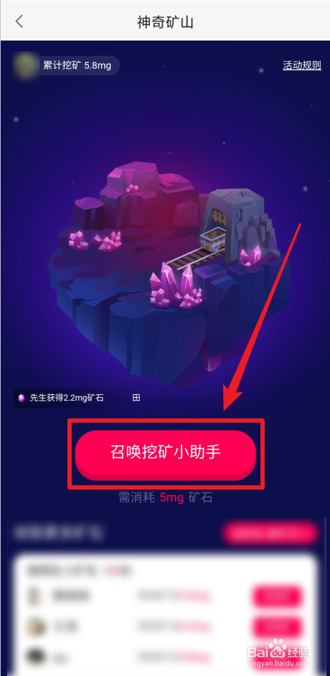 在58同城怎么召唤挖矿小助手挖矿