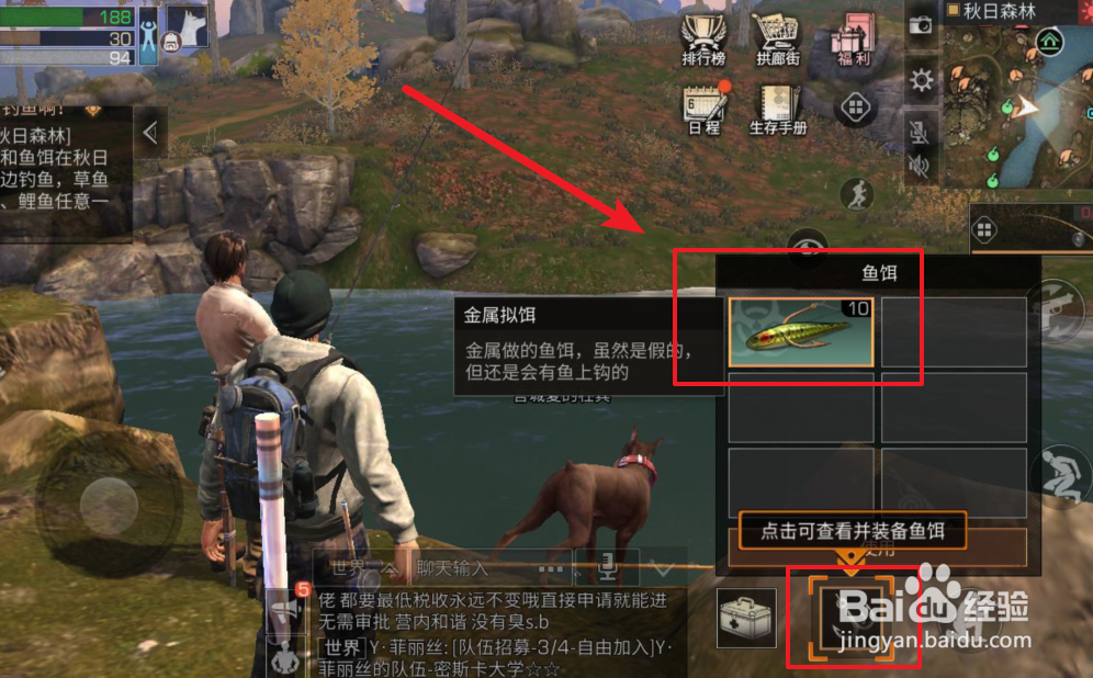 明日之后在哪钓鱼 怎么进行钓鱼