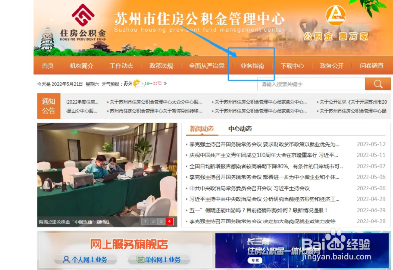 离职后苏州园区公积金怎么提取