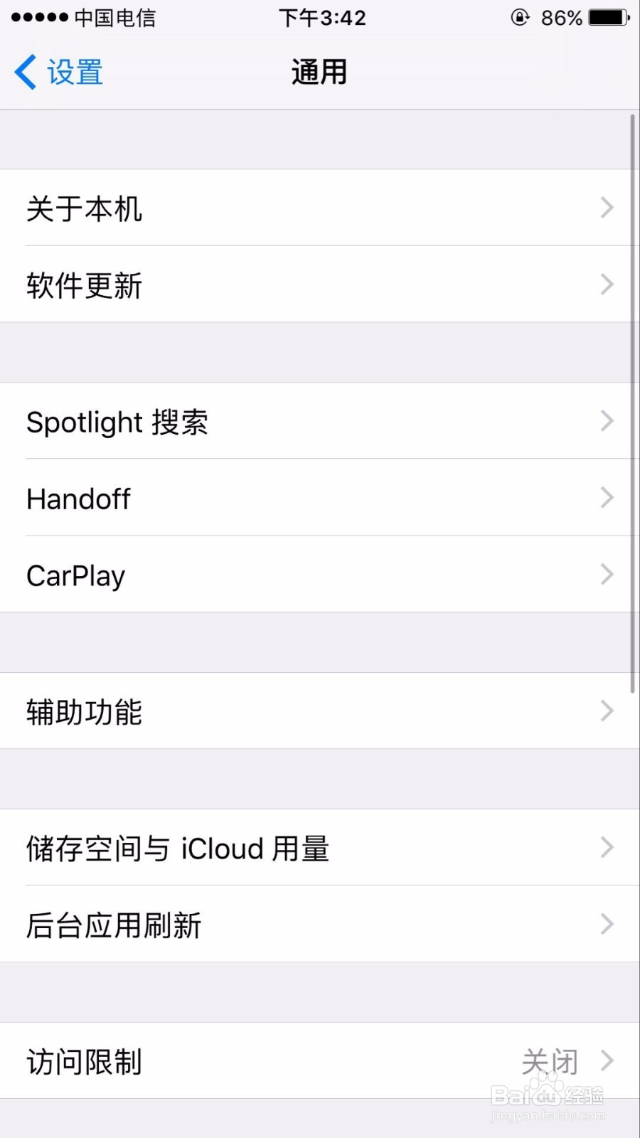 苹果如何开启摇动以撤销的功能