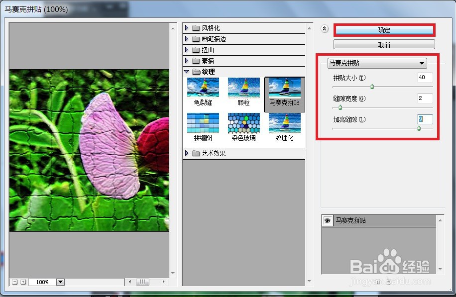 AI怎么设计图片的马赛克拼贴效果