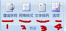 如何制作书法字帖模板