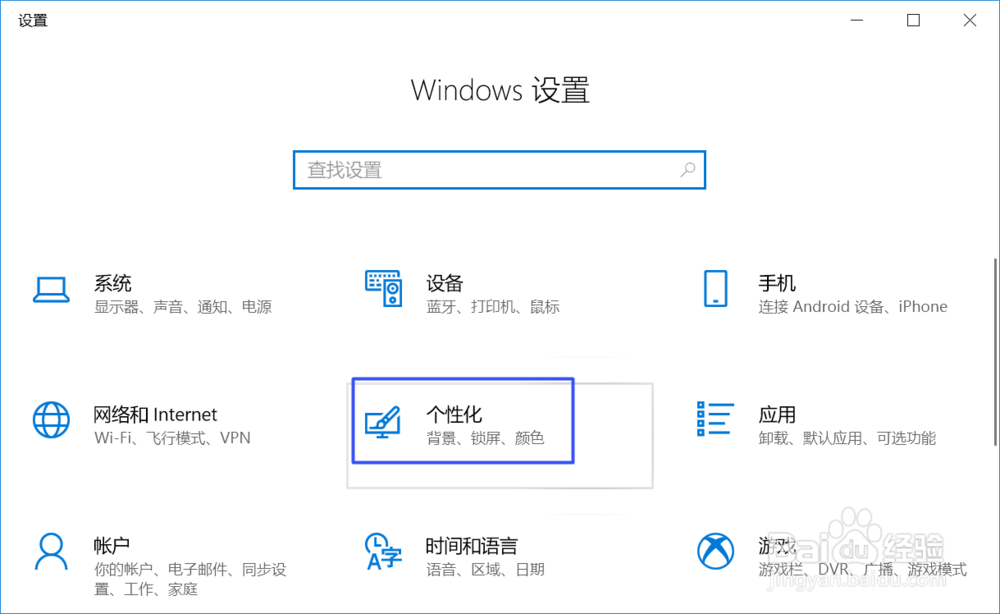 如何更改笔记本电脑的任务栏颜色