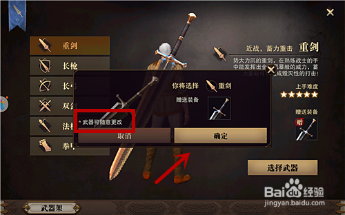 猎魂觉醒前期怎么玩 猎魂觉醒怎么快速升级